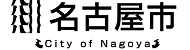 名古屋市