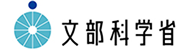 文部科学省