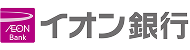 イオン銀行