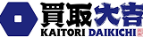 買取大吉