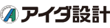 アイダ設計